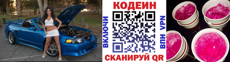 Кодеиновый сироп Lean напиток Lean (лин)  кракен вход  Малоархангельск 