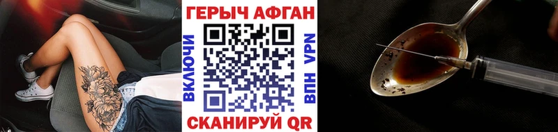 ГЕРОИН герыч  Малоархангельск 