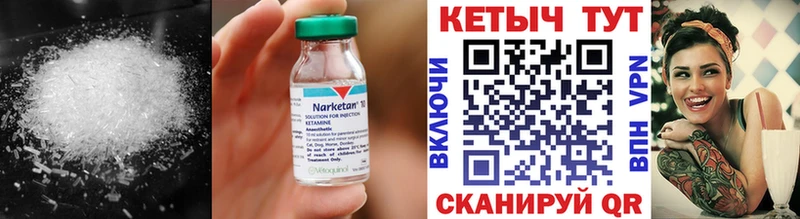 Кетамин VHQ  цены   Малоархангельск 