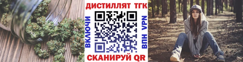 Дистиллят ТГК концентрат  купить наркоту  hydra ссылки  Малоархангельск 